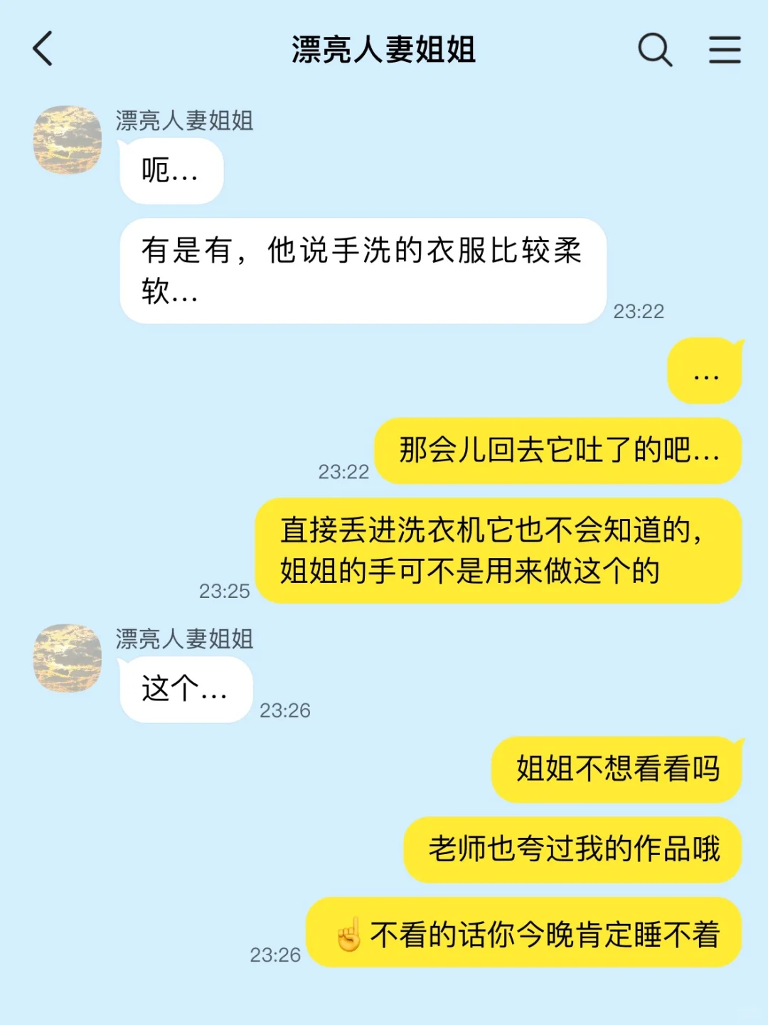 [⚢]怪力?妹妹x漂亮人妻姐（2）