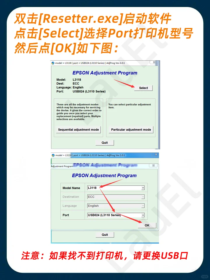 修理爱普生打印机纸张灯与墨水灯交替闪烁！