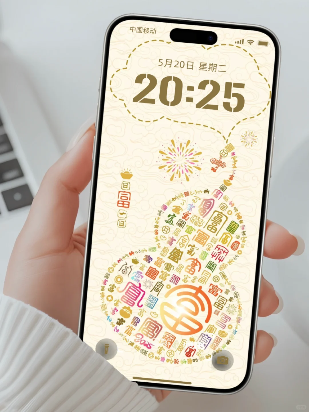 百富图～2025日富一日丨新年壁纸蛇年壁纸