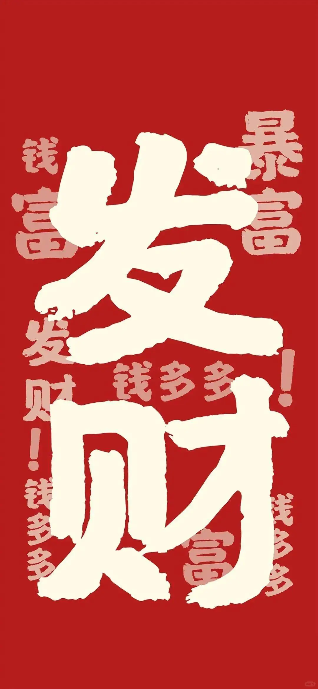 壁纸|2025新年壁纸