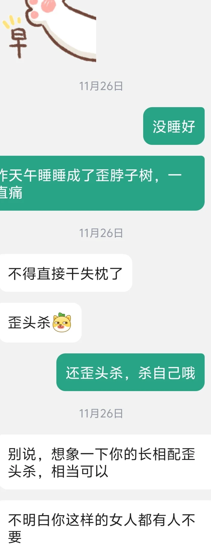 37岁的年纪，情窦乱开的年纪