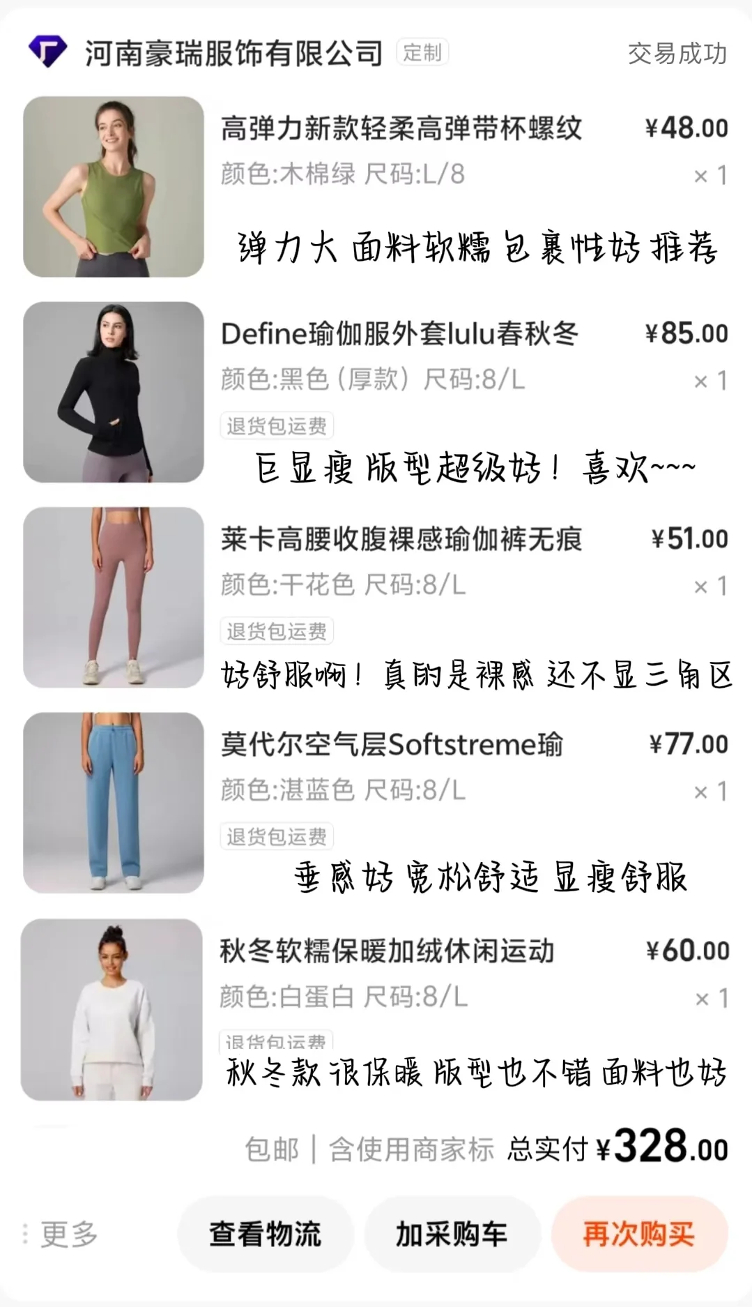 失手了？1688瑜伽服竟然这么…