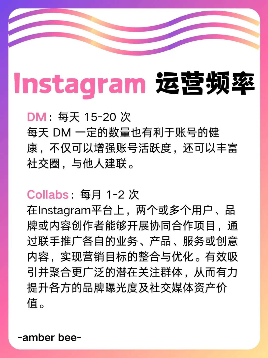 国外博主都在用的Instagram运营技巧️‍