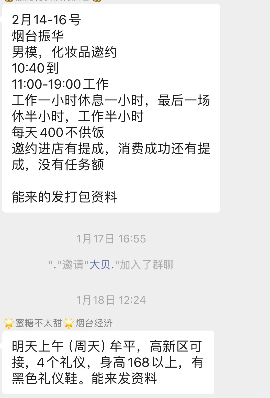 求助168礼仪模特穿多高礼仪鞋合适呀