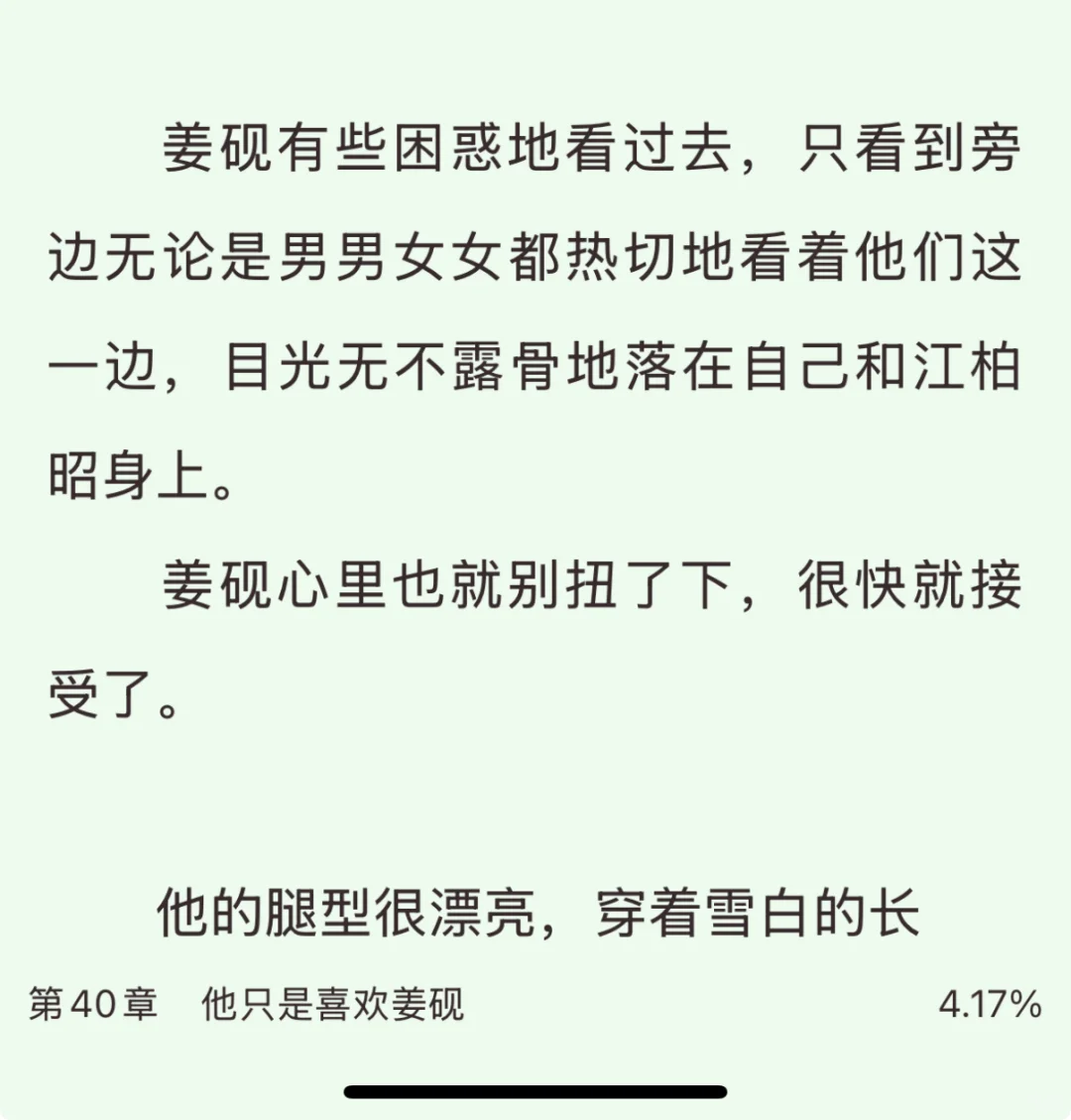 好好味的人妻，难怪攻是恋爱脑?