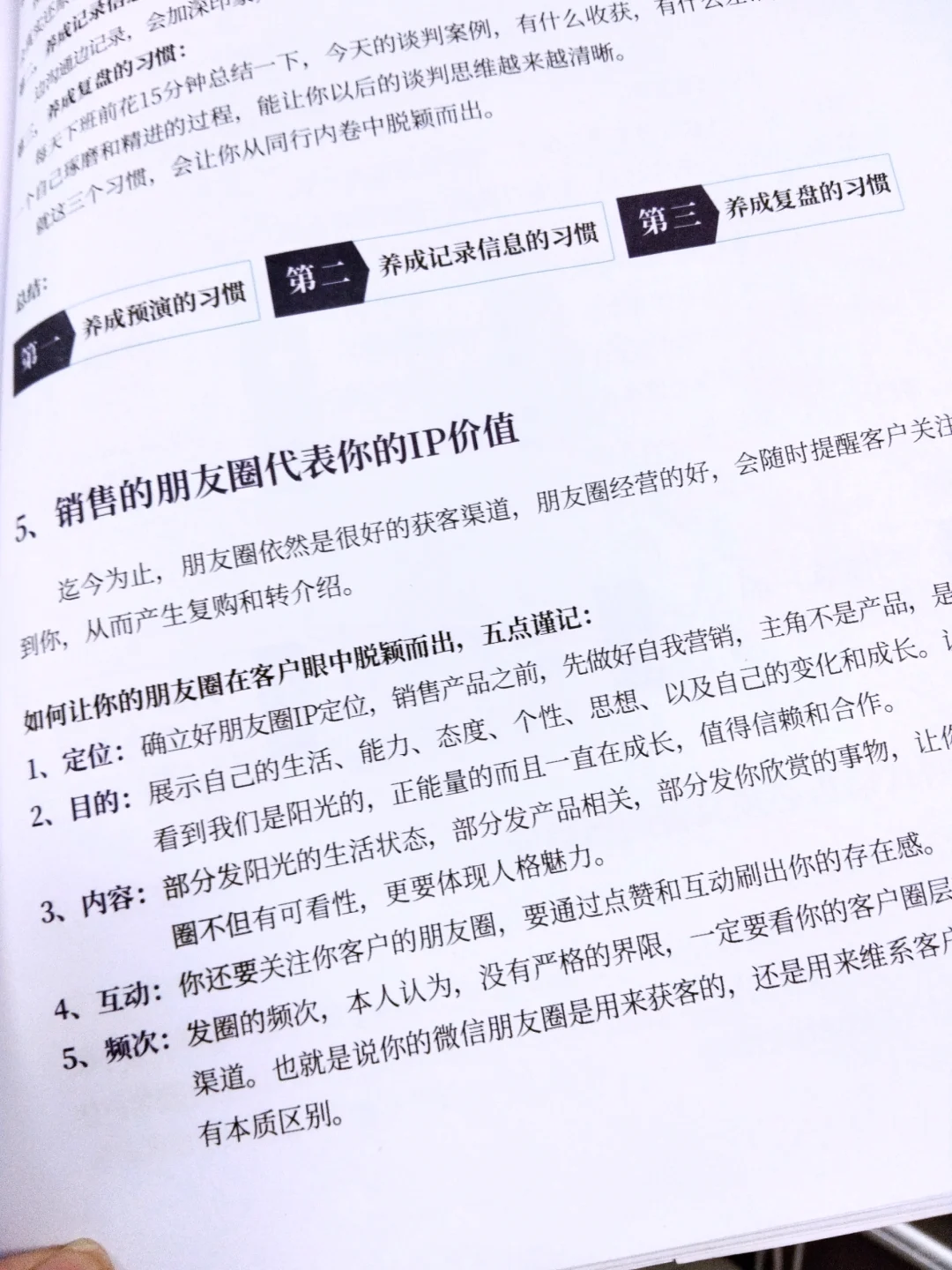 我超会立销售人设！因为我会销售万能公式