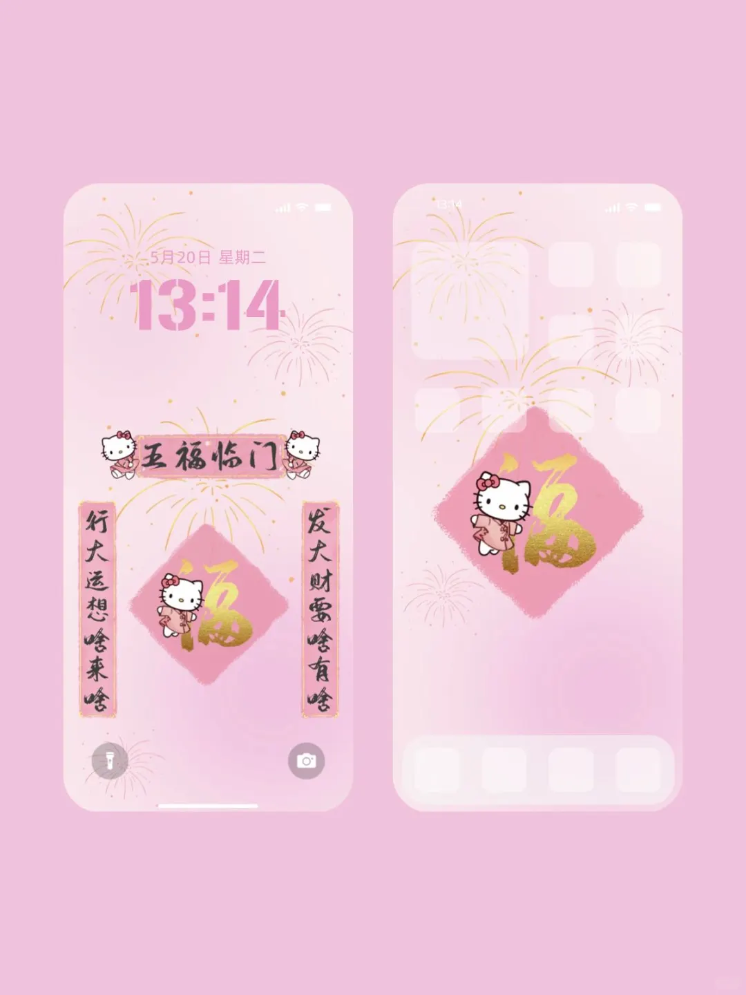 ?hellokitty新年招财壁纸套图