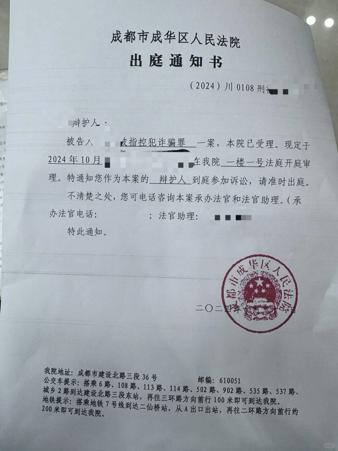 公司涉嫌诈骗，数十名员工被刑事审判