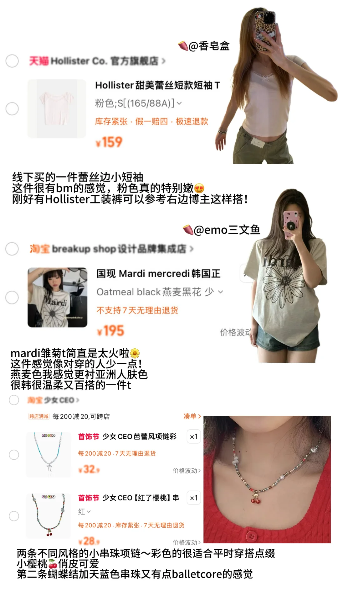 🛒👗有品位的国际女高购物分享&单品种草