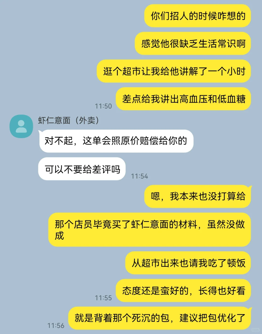 点外卖误入杀手接单群，下了最猛的单