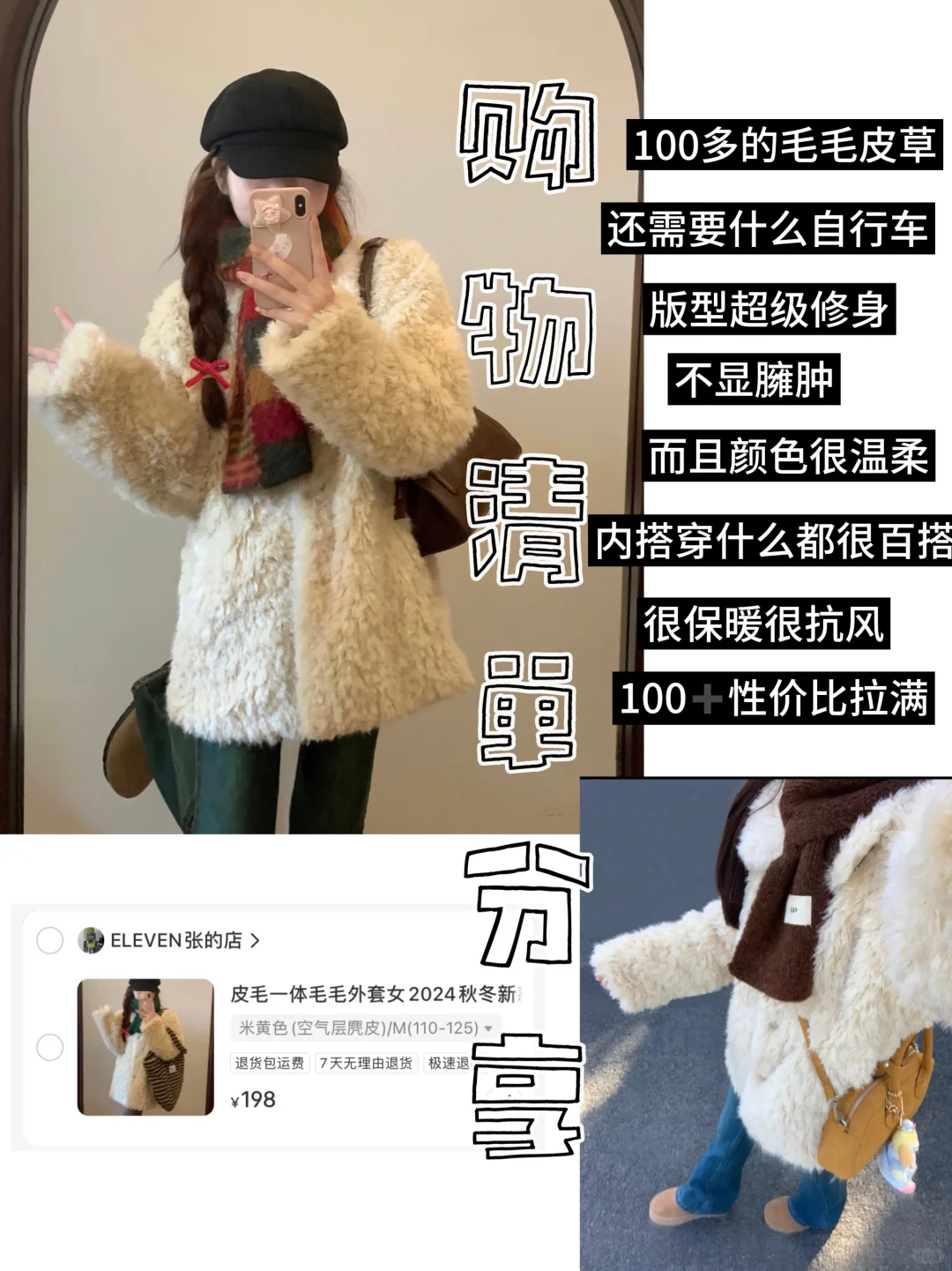 ?️｜03女大?新年穿搭分享?