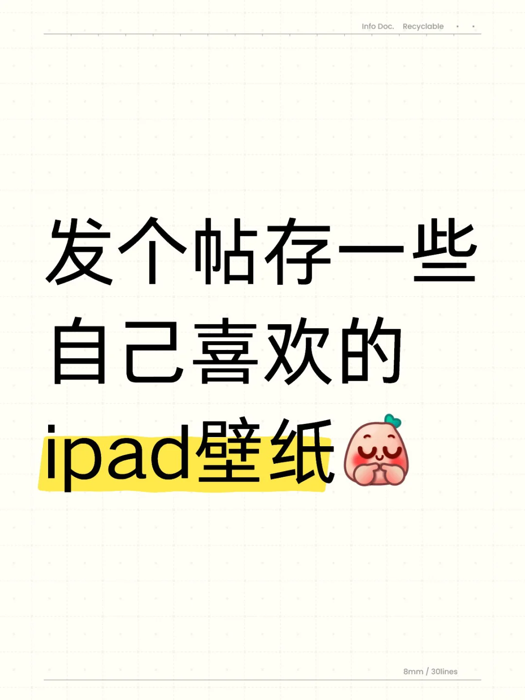 发个帖存一些自己喜欢的ipad壁纸?