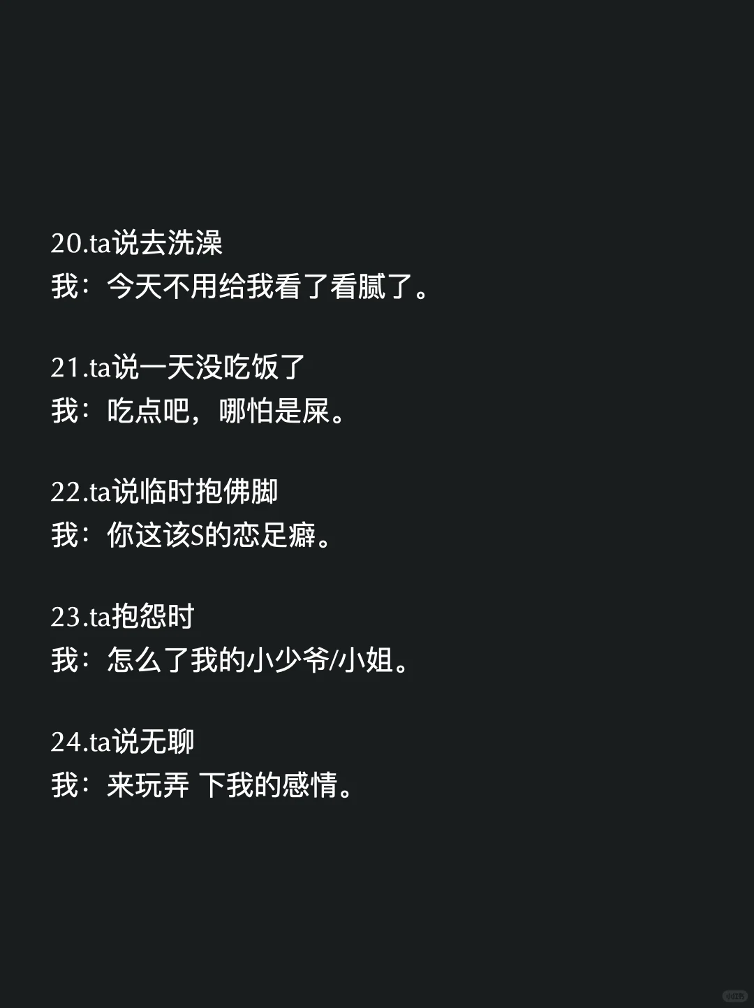 同性之间聊天别太正经，偶尔撩一下