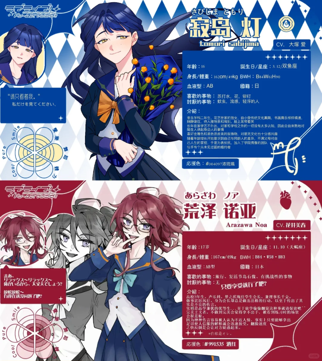 lovelive同人企划！爱与演唱会：梦启春澜