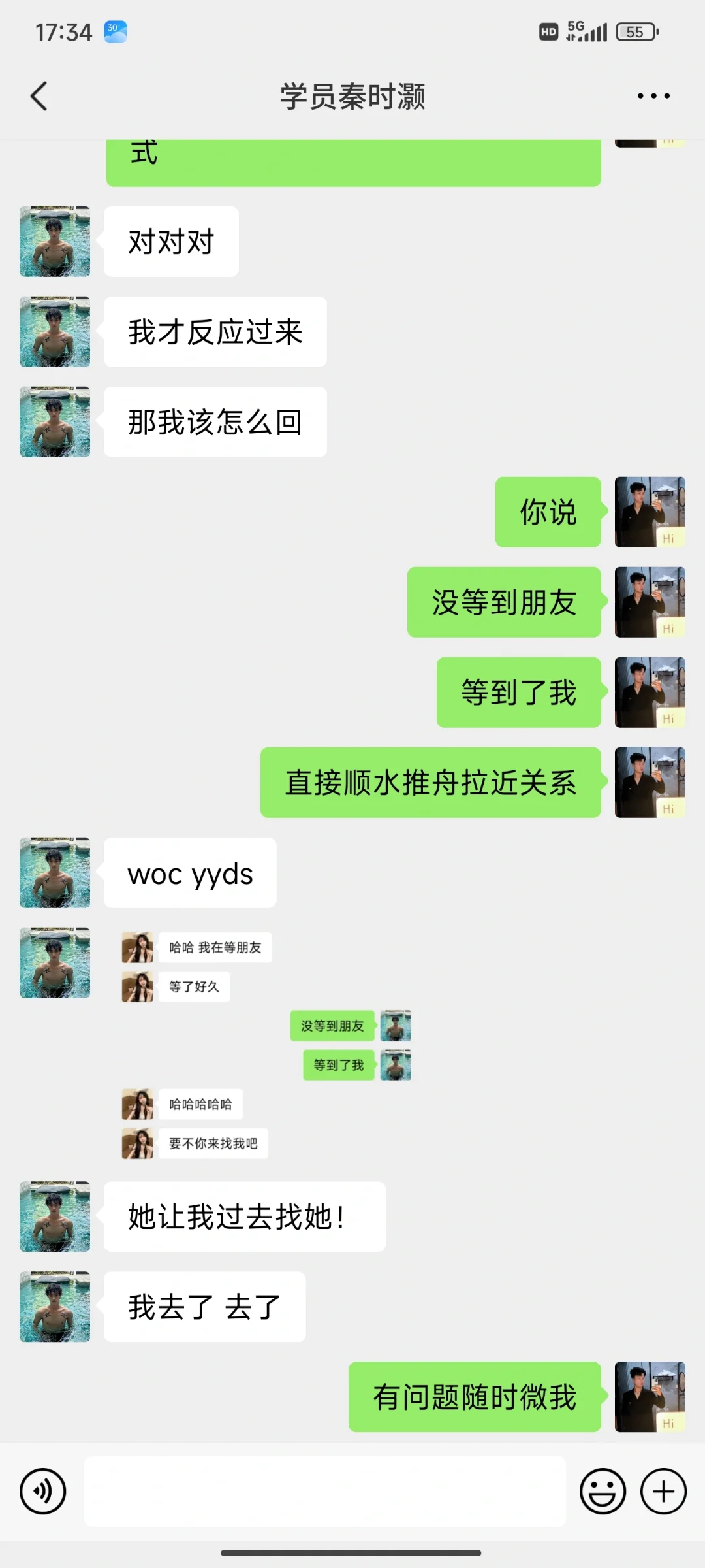 搭讪认识的女生试试这样聊yyds