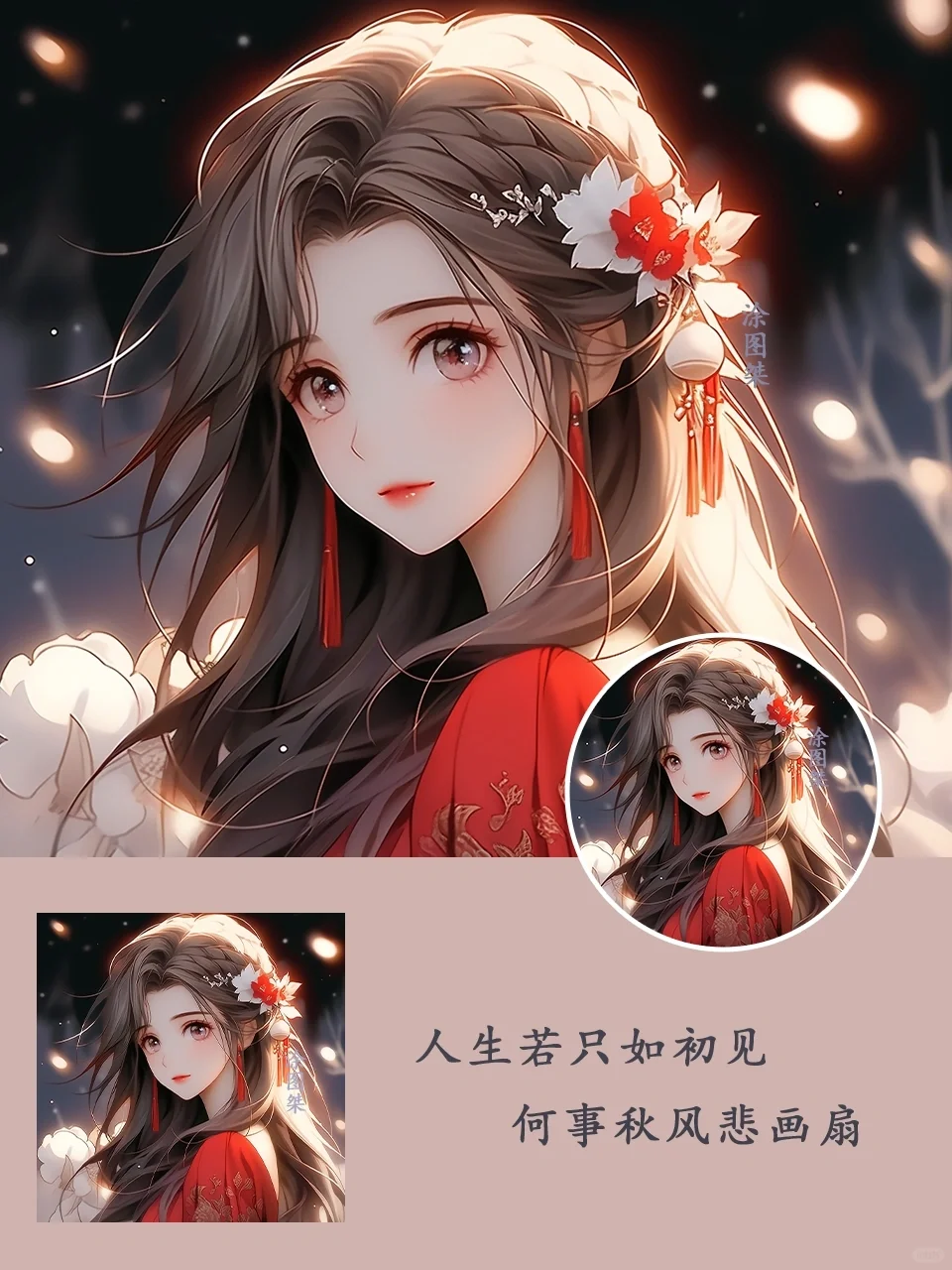 新年春节女生头像—除夕之夜，热热闹闹