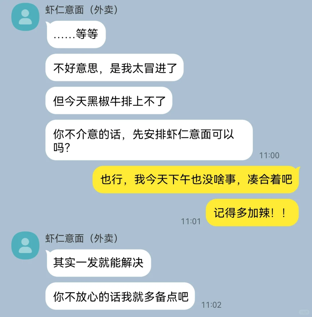 点外卖误入杀手接单群，下了最猛的单