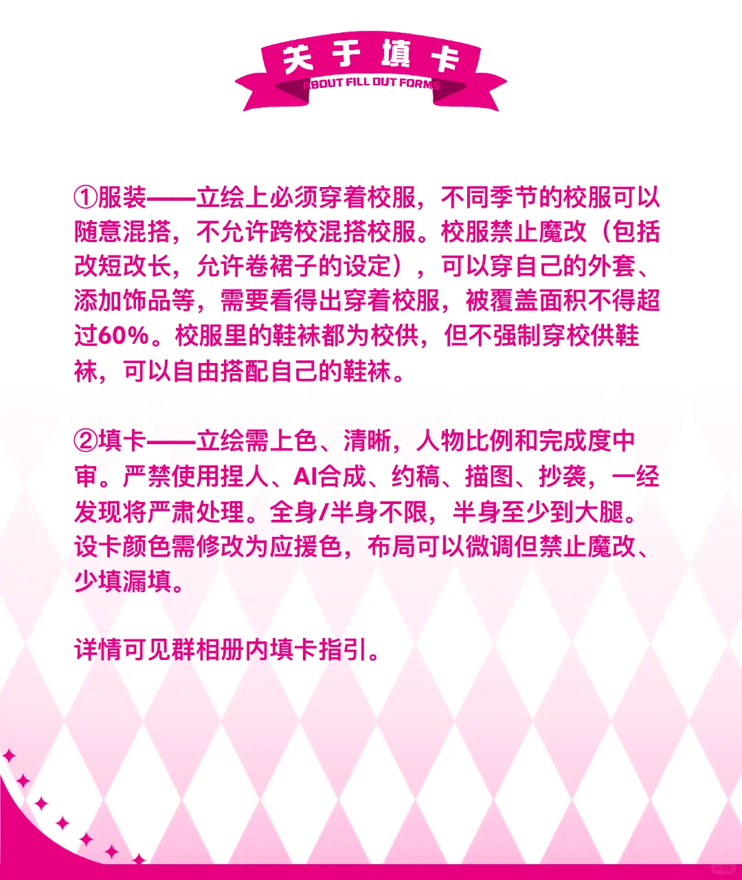 lovelive同人企划！爱与演唱会：梦启春澜