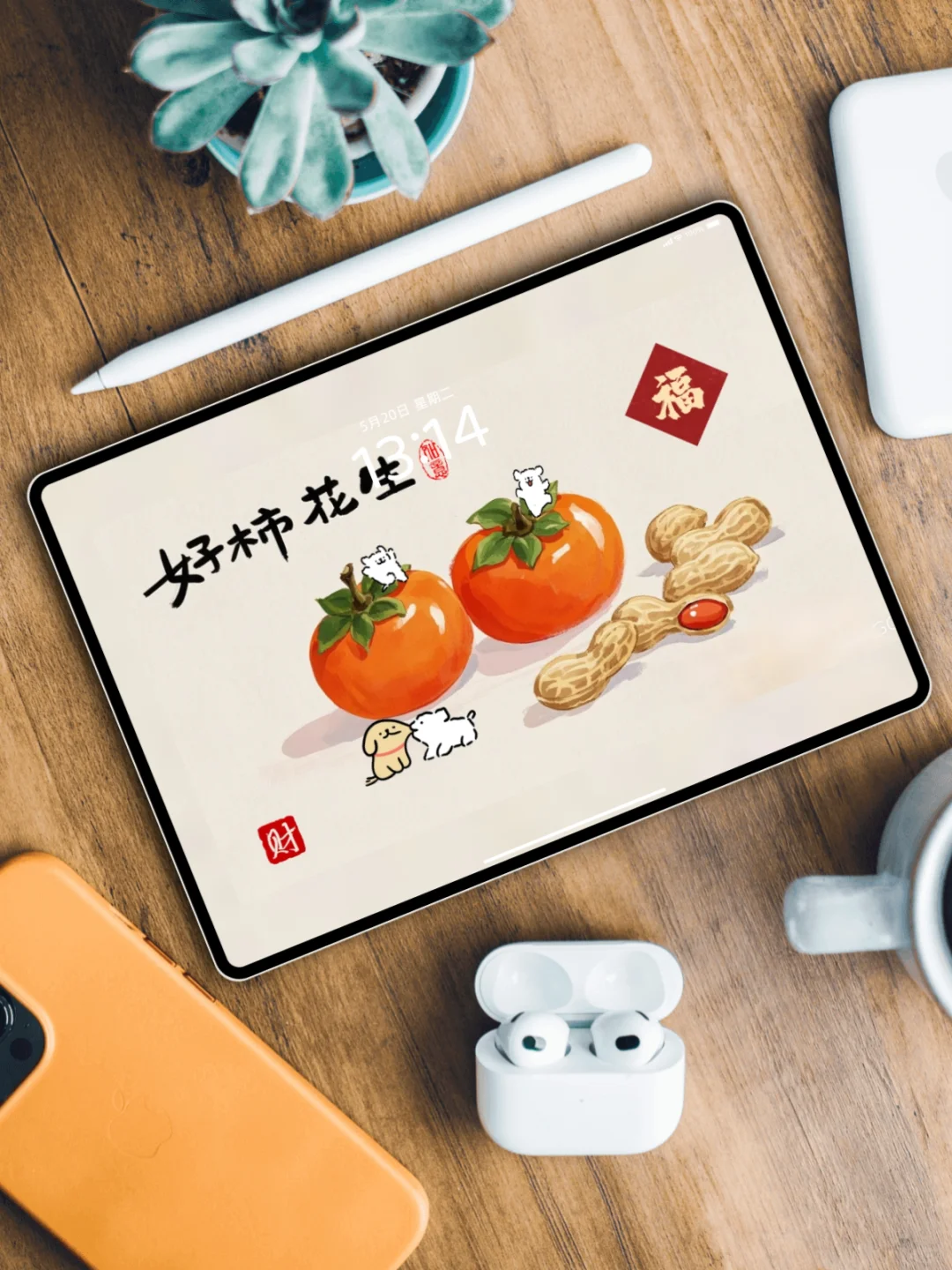 ipad壁纸|好事发生|锁屏壁纸|新年壁纸