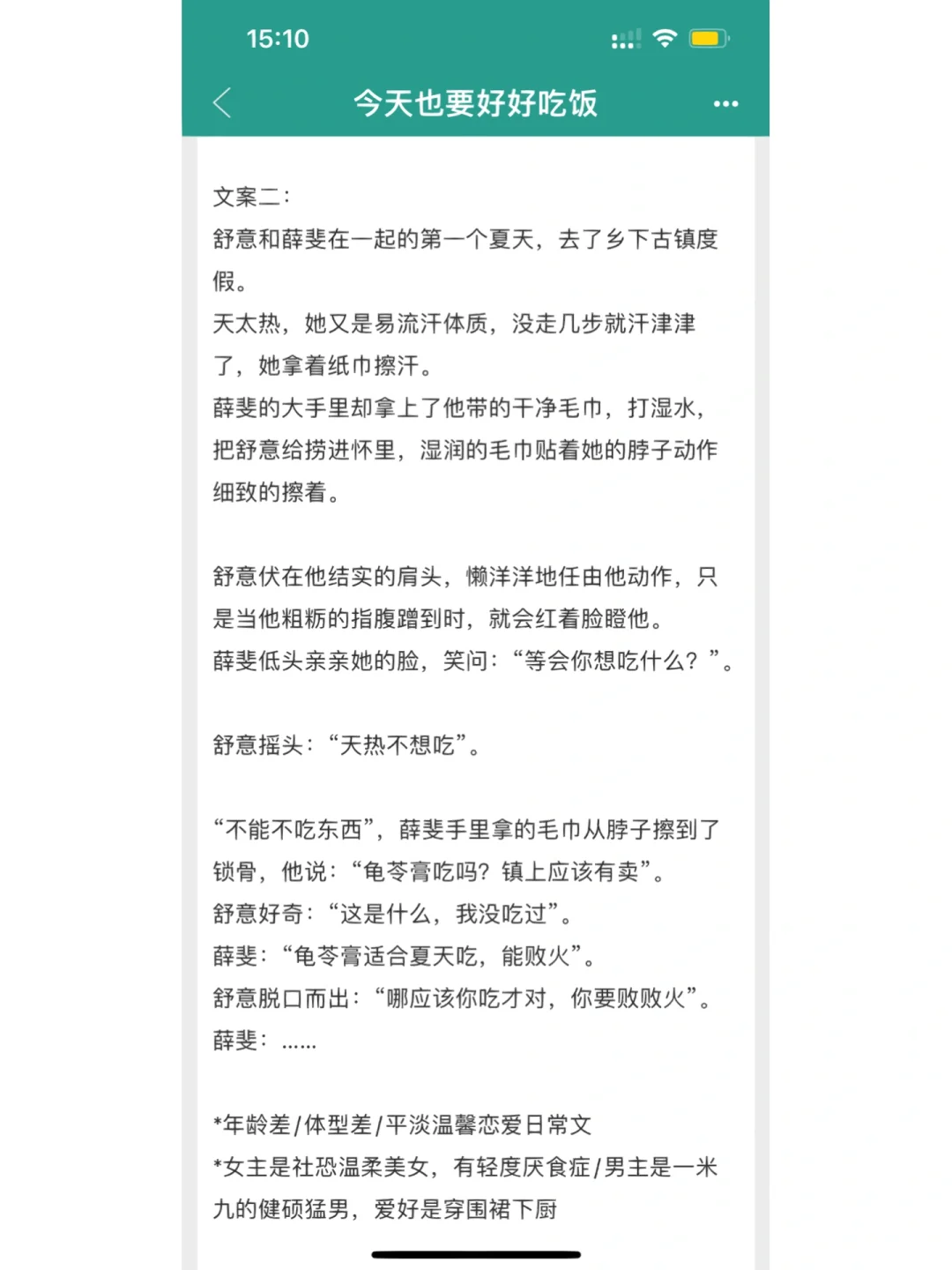 正文完结：明艳娇媚大美女vs明撩帅气大猛男