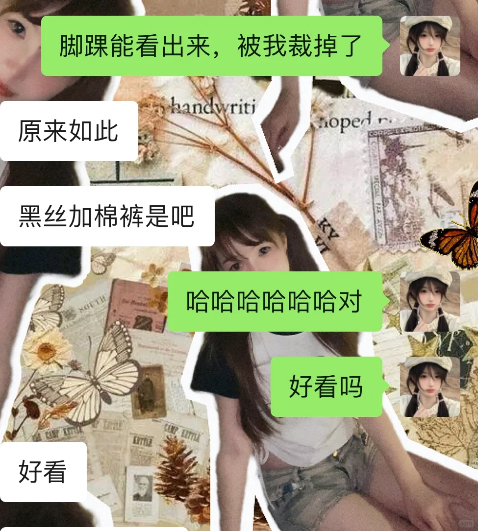 黑丝里面不能加棉裤嘛