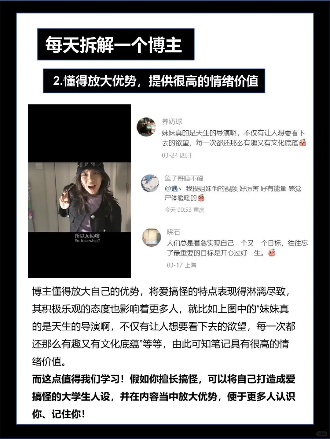 篇篇爆文?女高中生分享日常，狂吸粉92w+