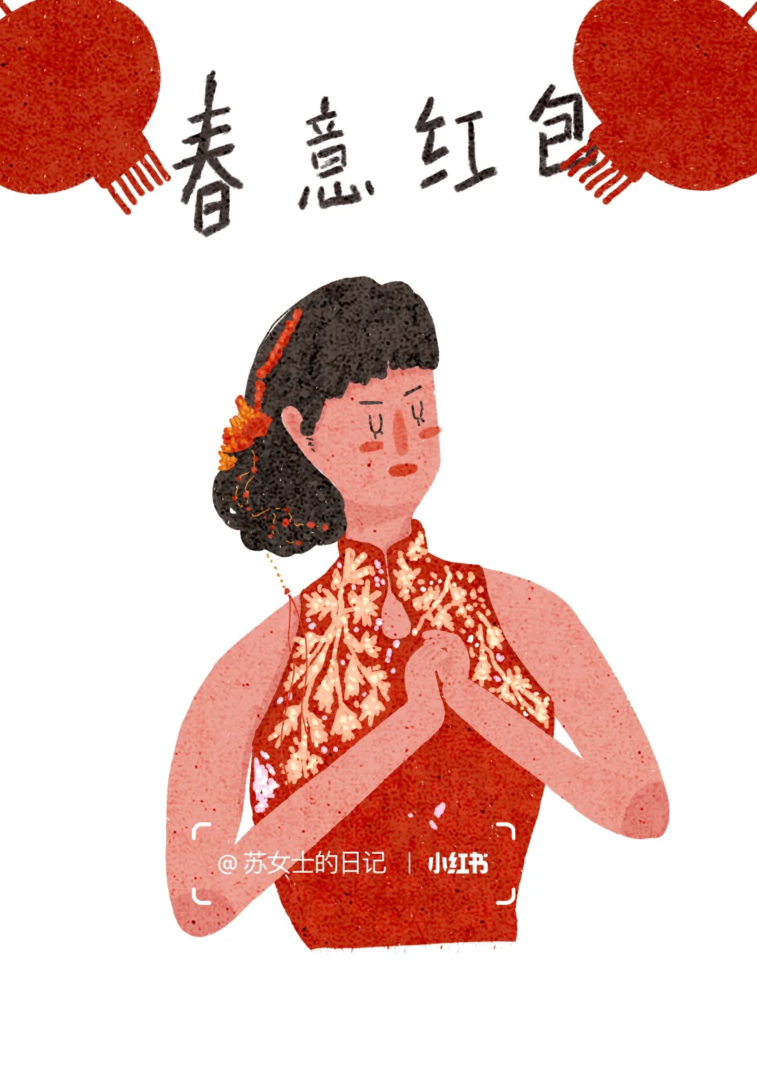 春晚｜福娃｜春意红包｜照片转插画