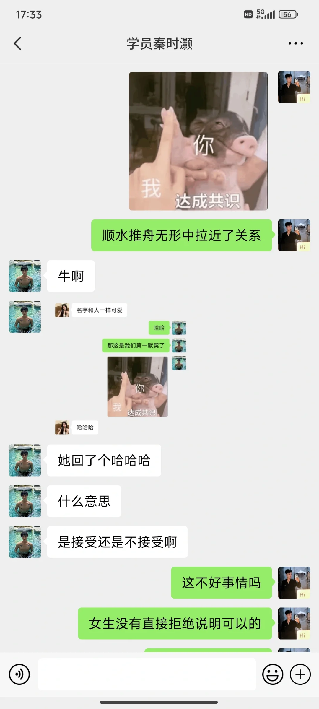 搭讪认识的女生试试这样聊yyds