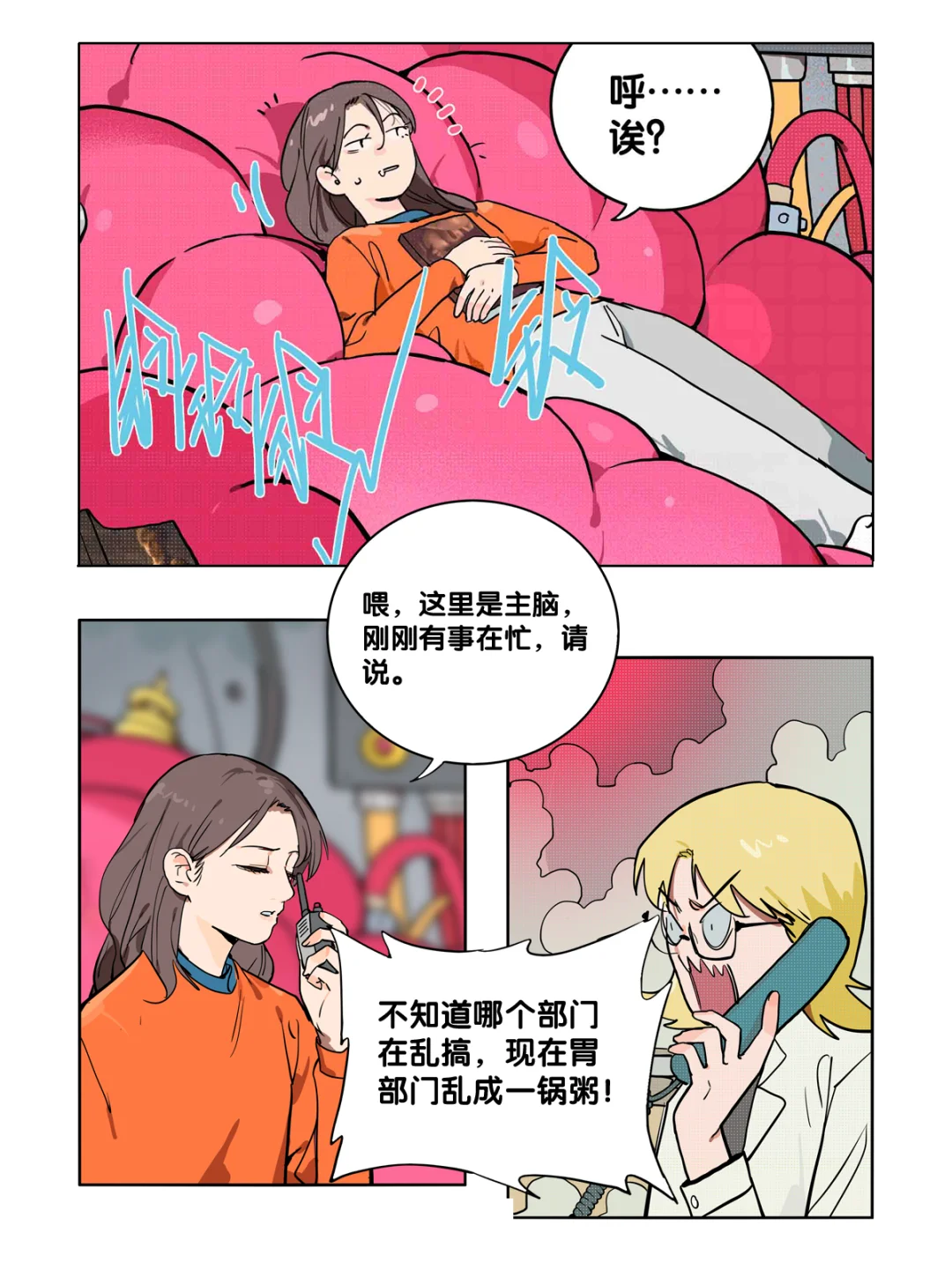 不妙剧场｜机动女子高中生