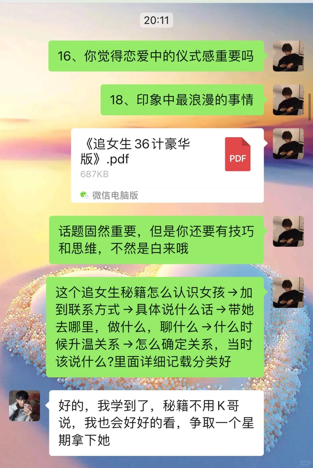 用对话题，感情才能迅速升温🥰🥰