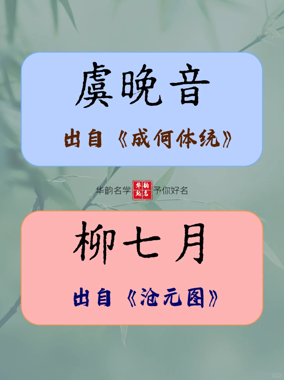 国漫的女主名字，年轻人的审美巅峰