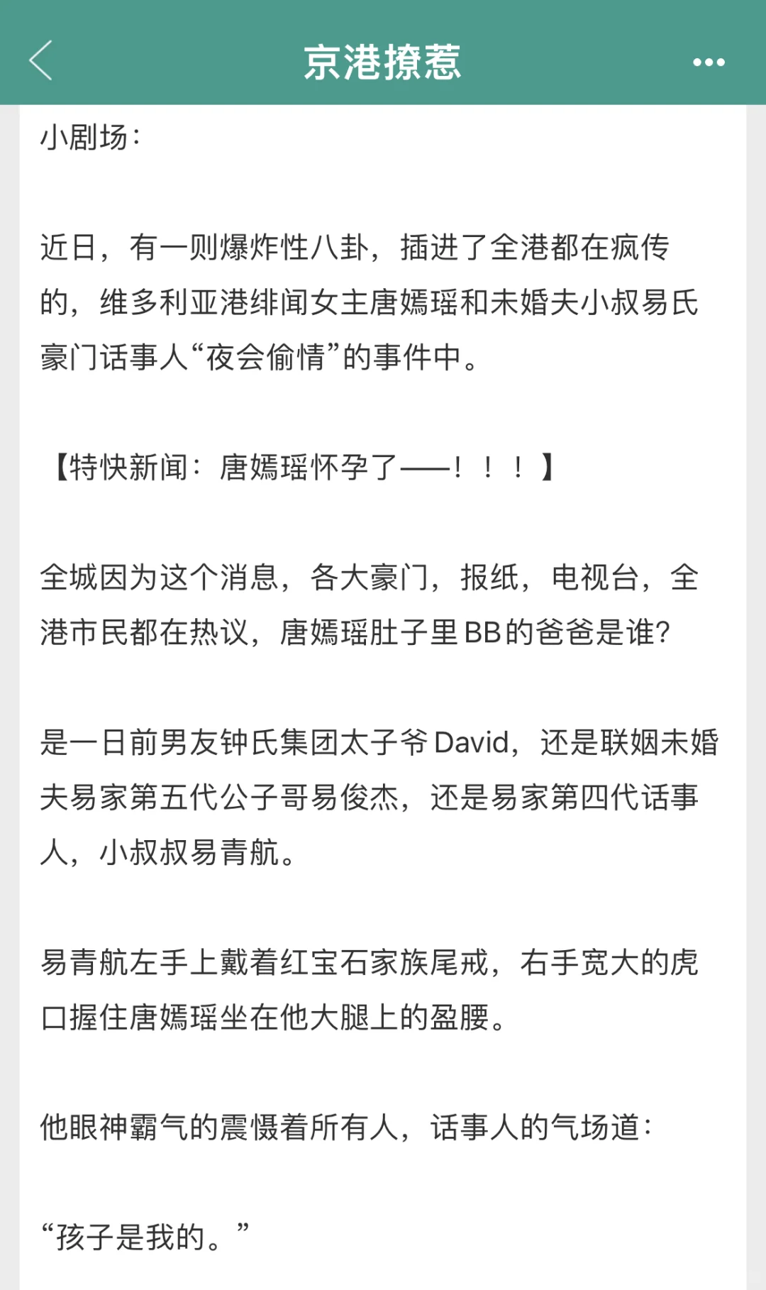 【完结】骄纵千金大小姐✖️京圈儒商老狐狸