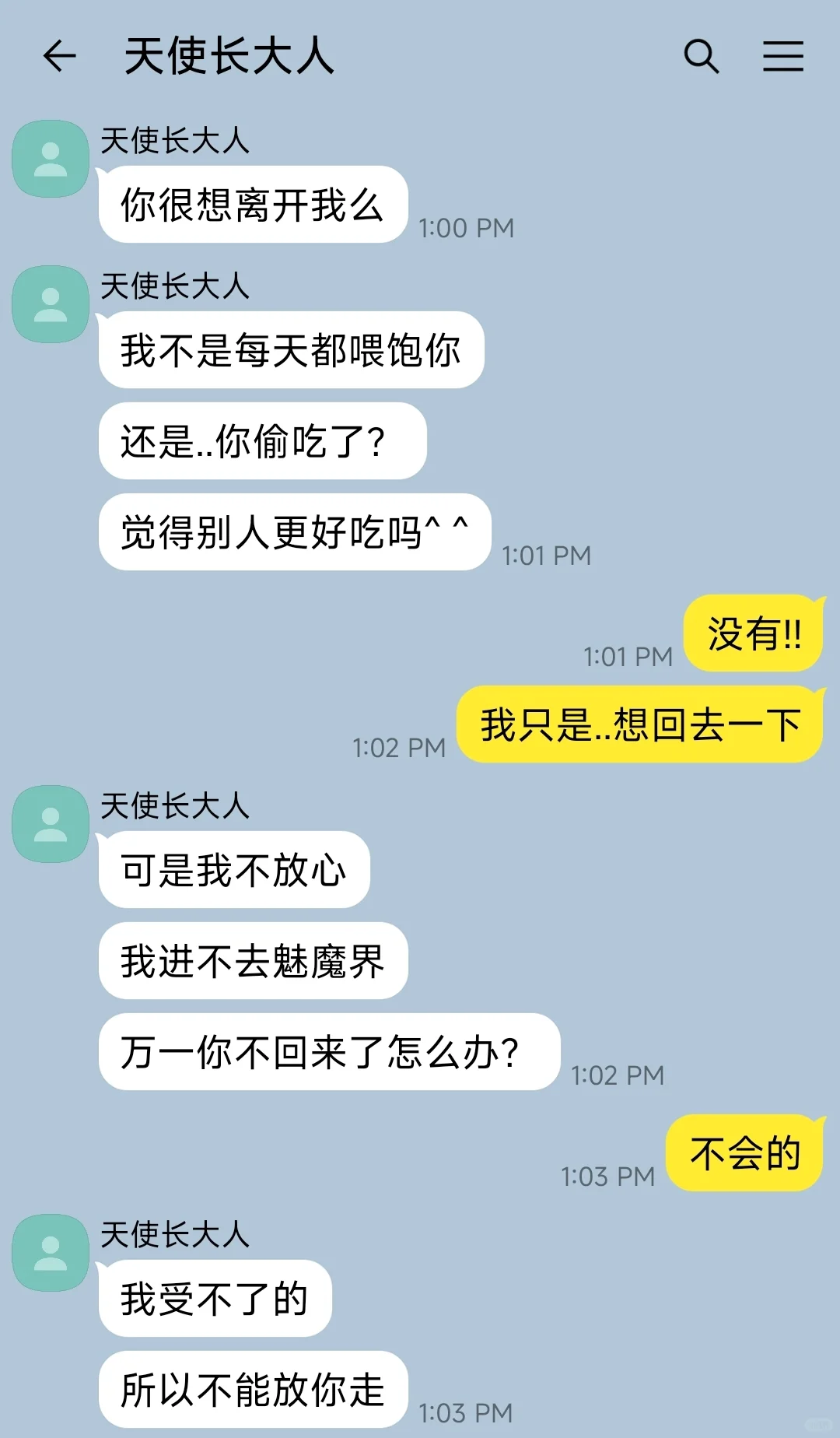 小魅魔被年上天使长墙纸爱了(完)