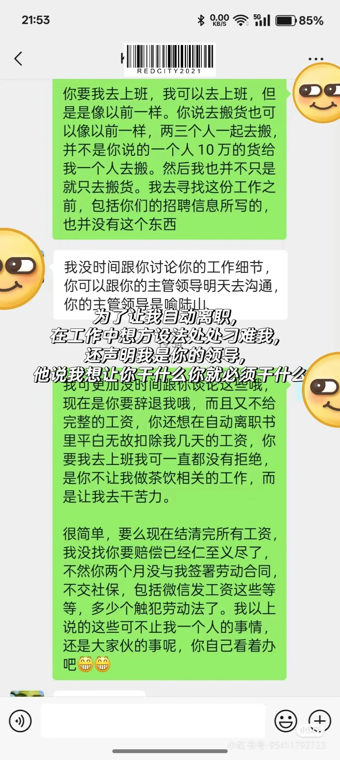 可以不跟员工签署劳动合同！！