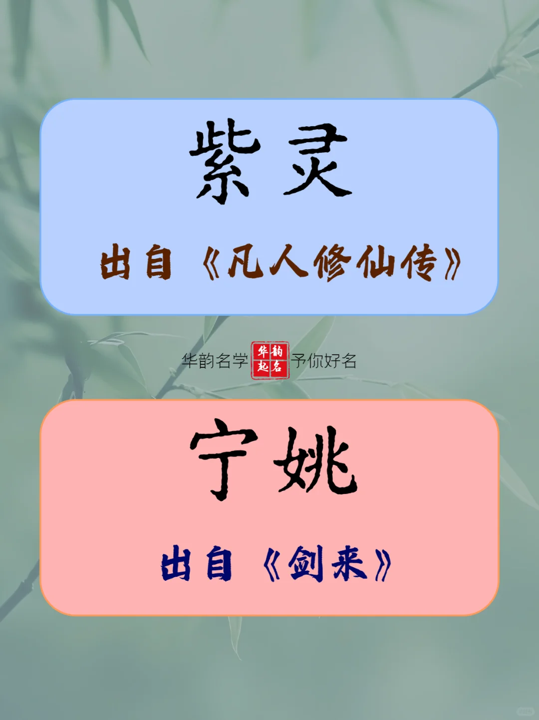 国漫的女主名字，年轻人的审美巅峰