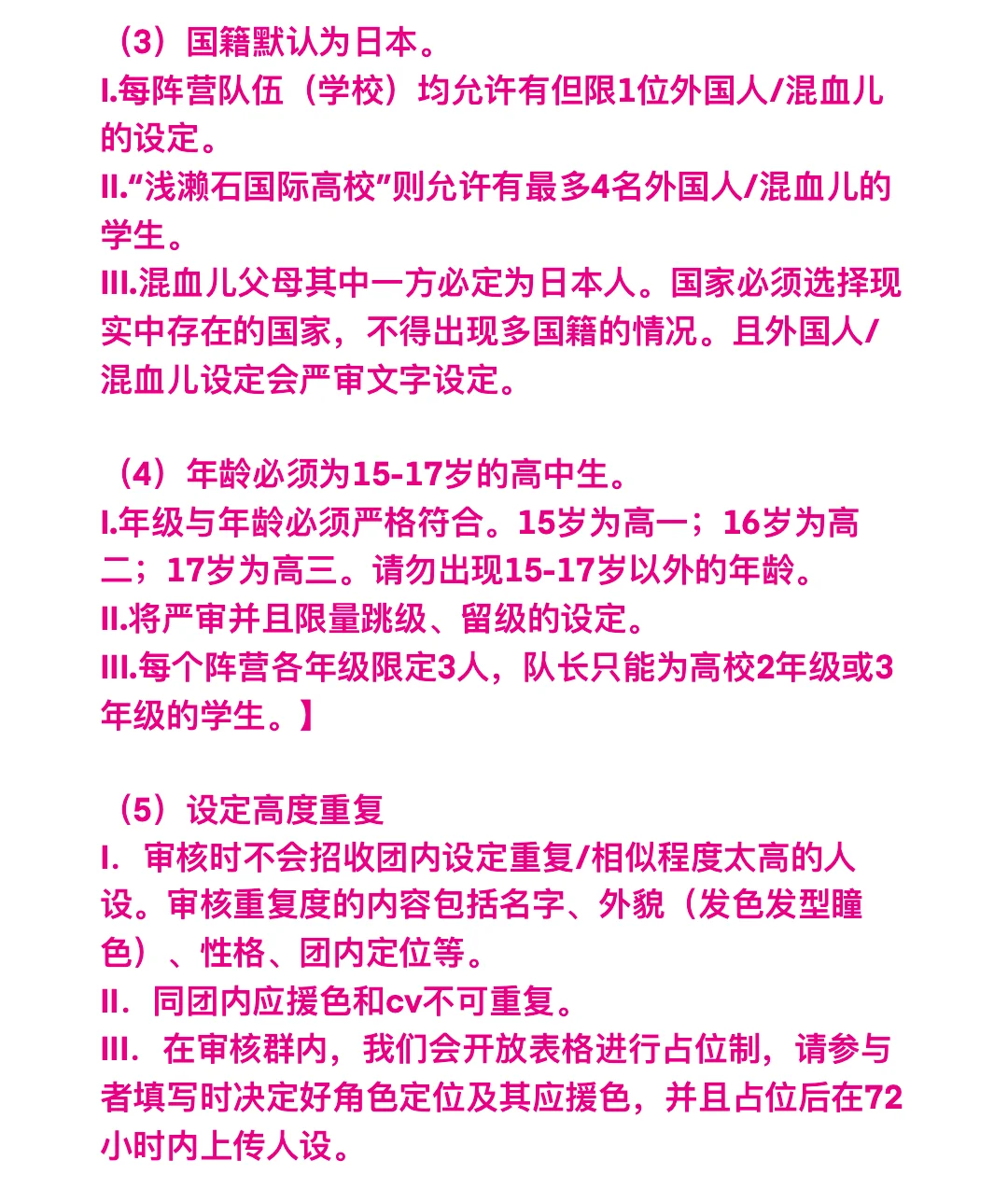 lovelive同人企划！爱与演唱会：梦启春澜