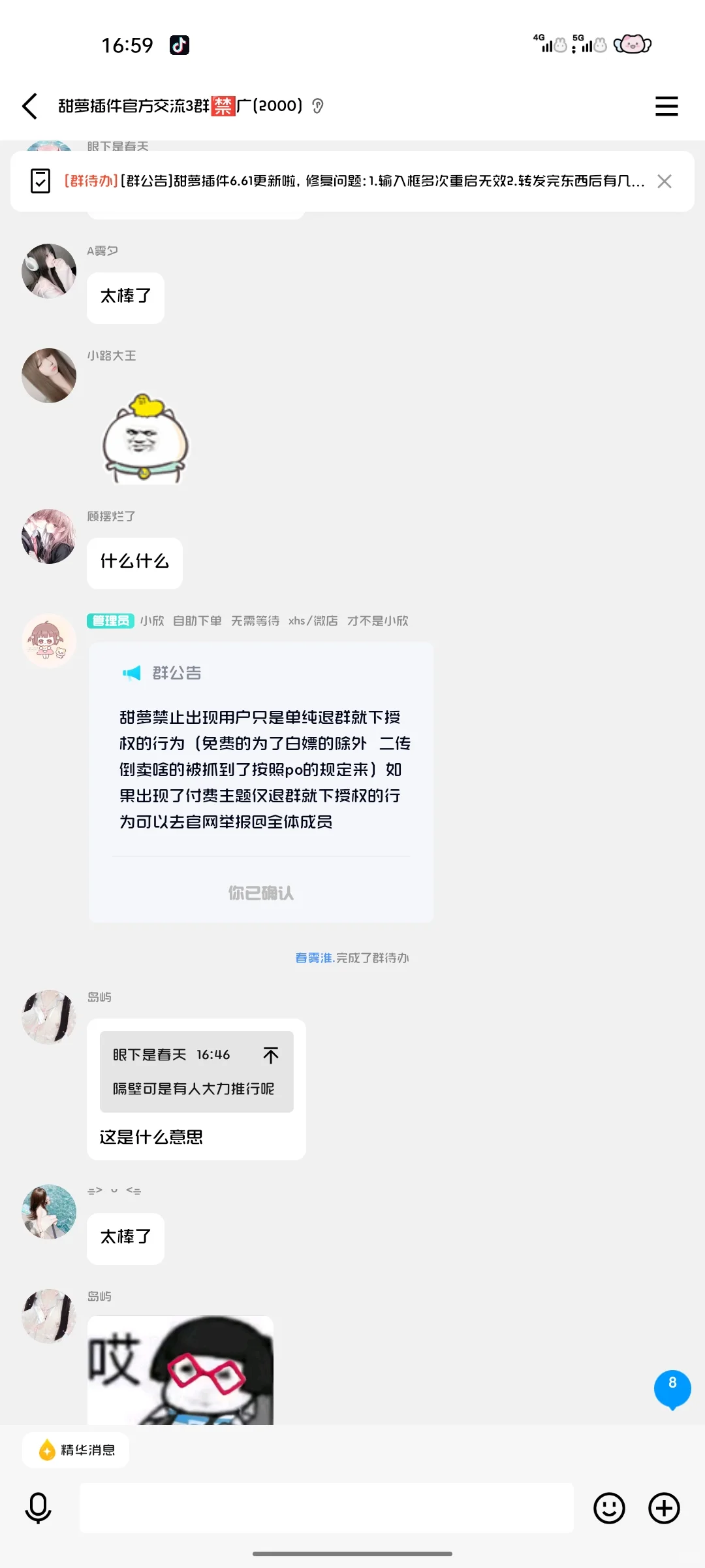 甜萝这种规定简直太爽了