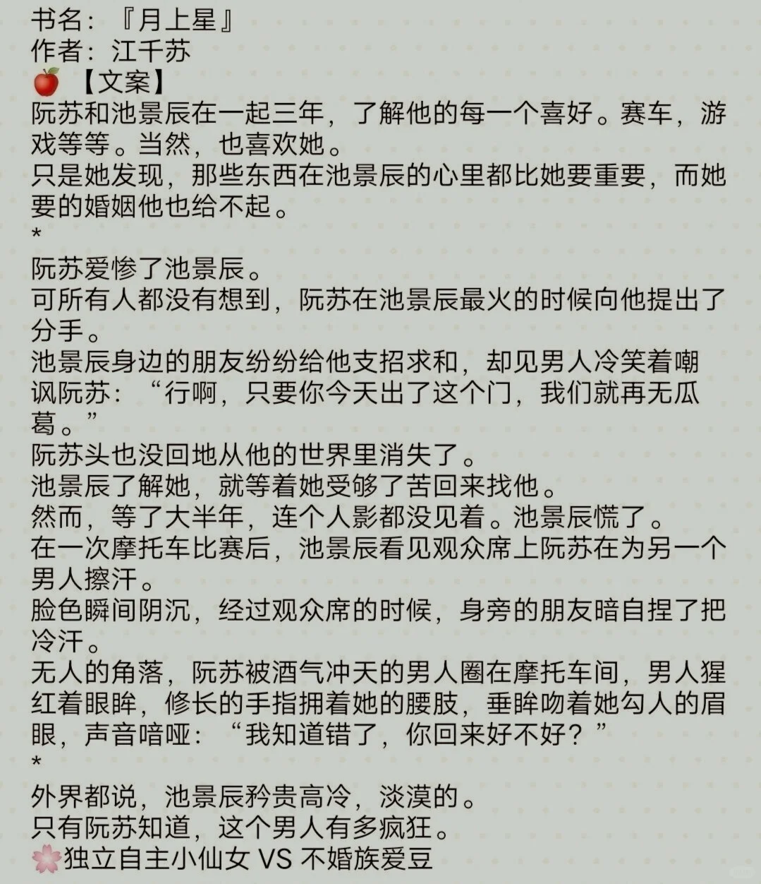 建议收藏❗男主偏执病态爱惨女主的小说