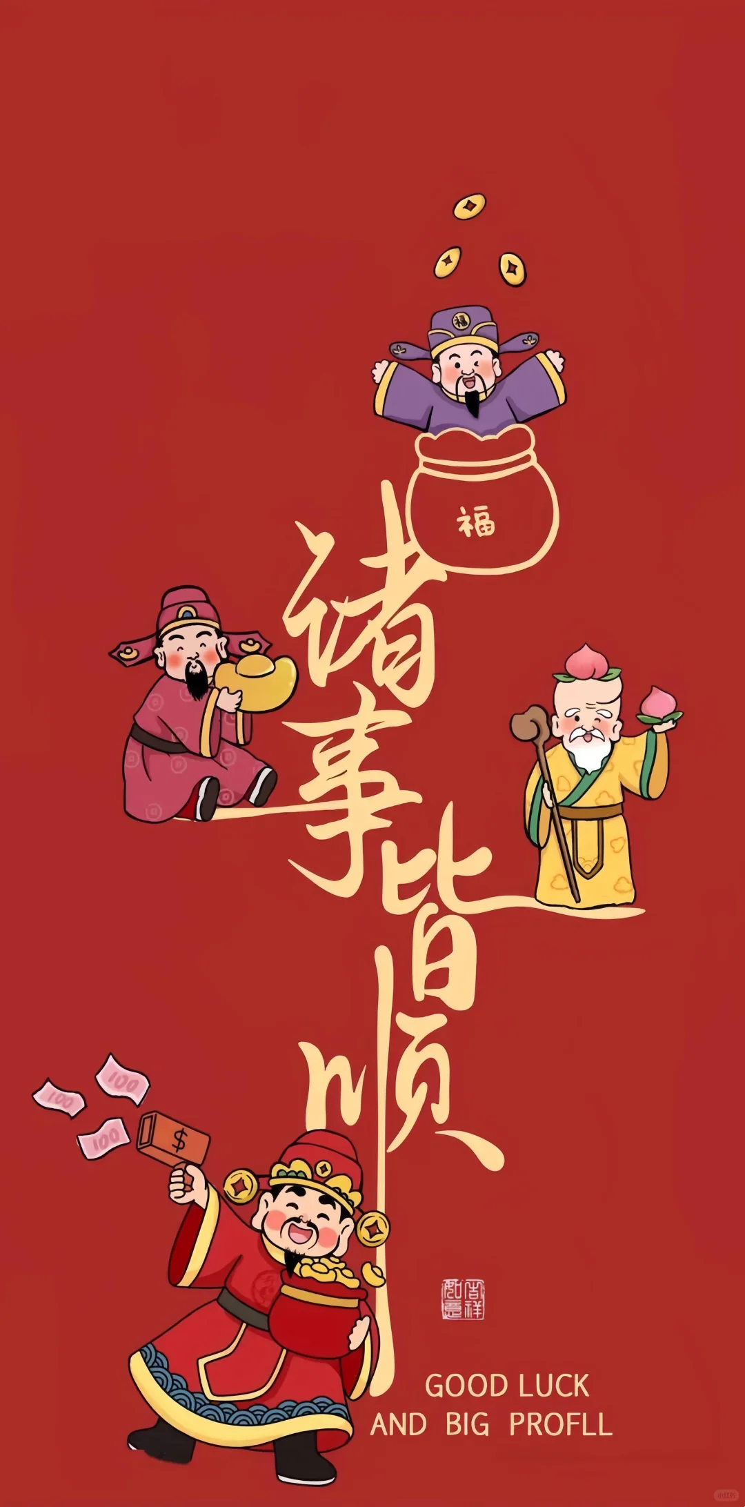 送你一张新年壁纸|平安喜乐