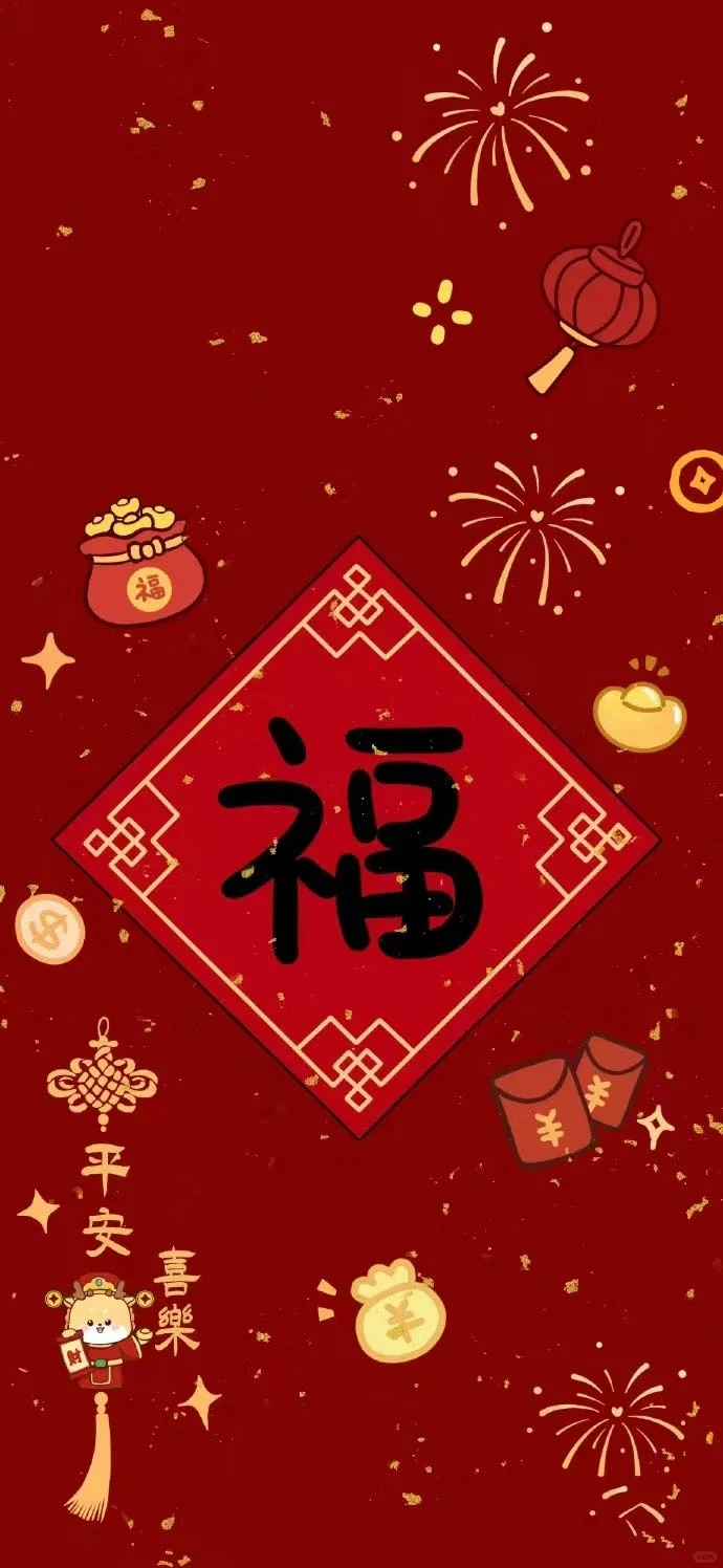 2025超火的新年主题手机壁纸第二弹