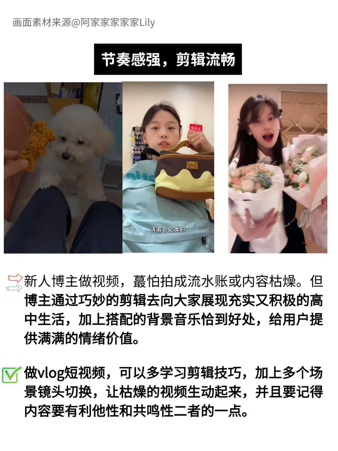 女高中生拍学习vlog，吸粉80w，她做对什么