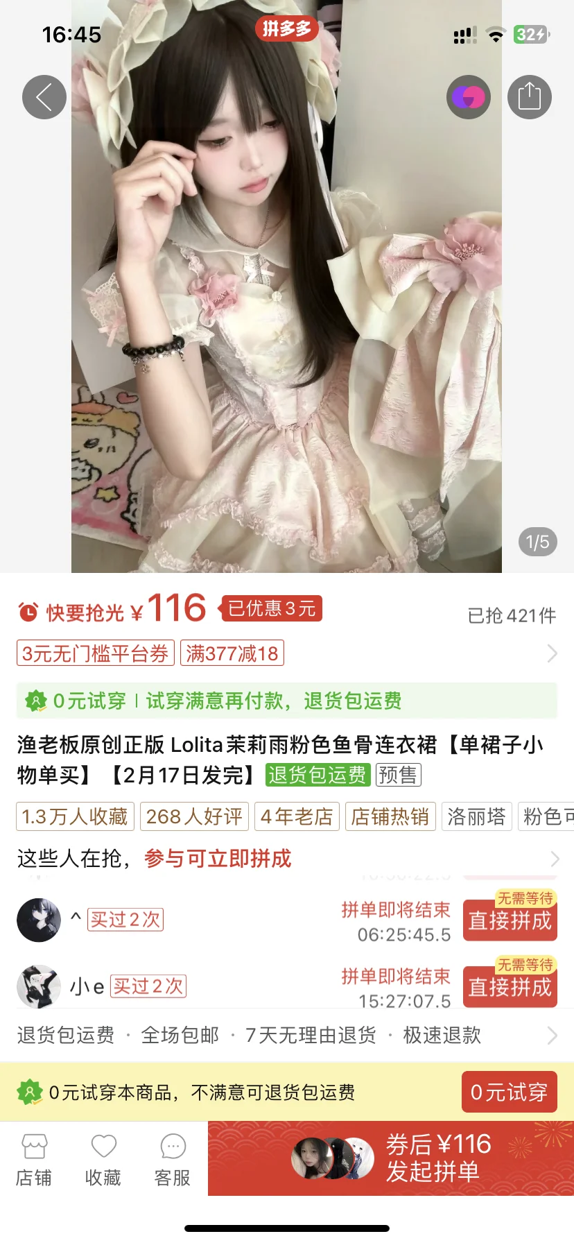 送给女朋友会掉价吗