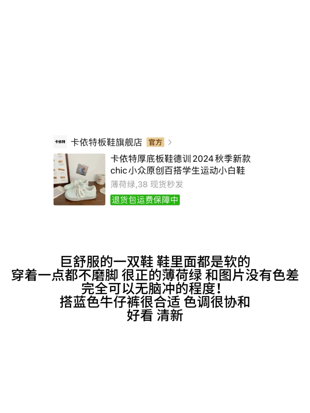 女大2024年度超满意好物分享