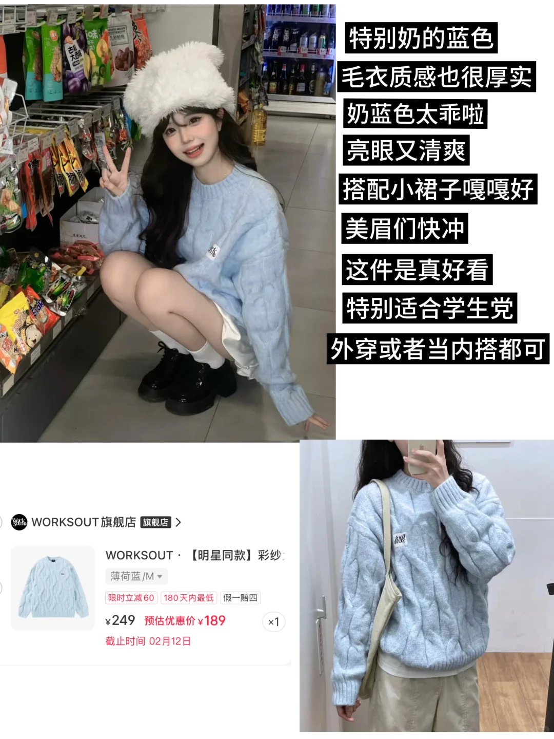 ?️｜03女大?新年穿搭分享?