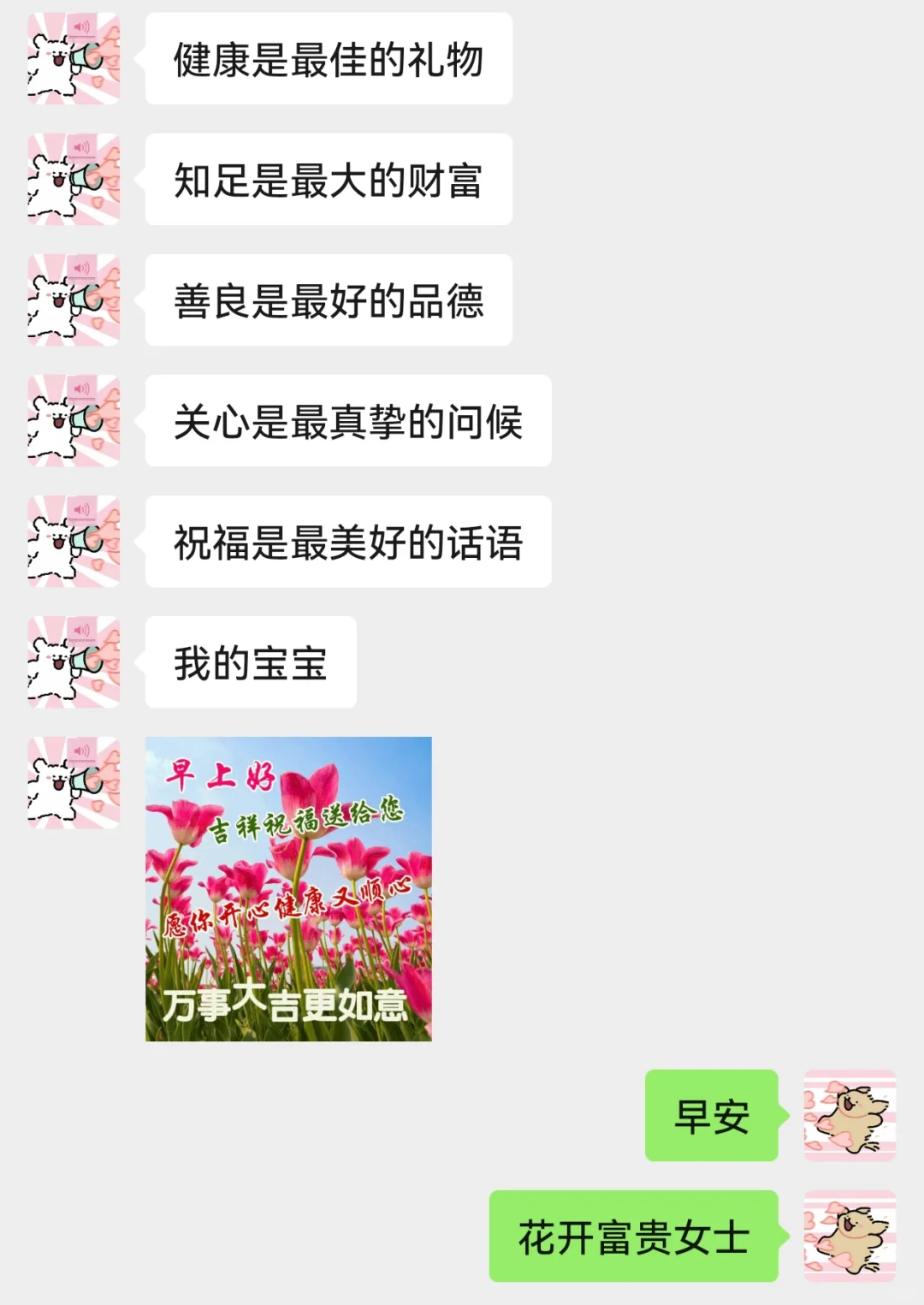 女朋友一些有趣的早安问候