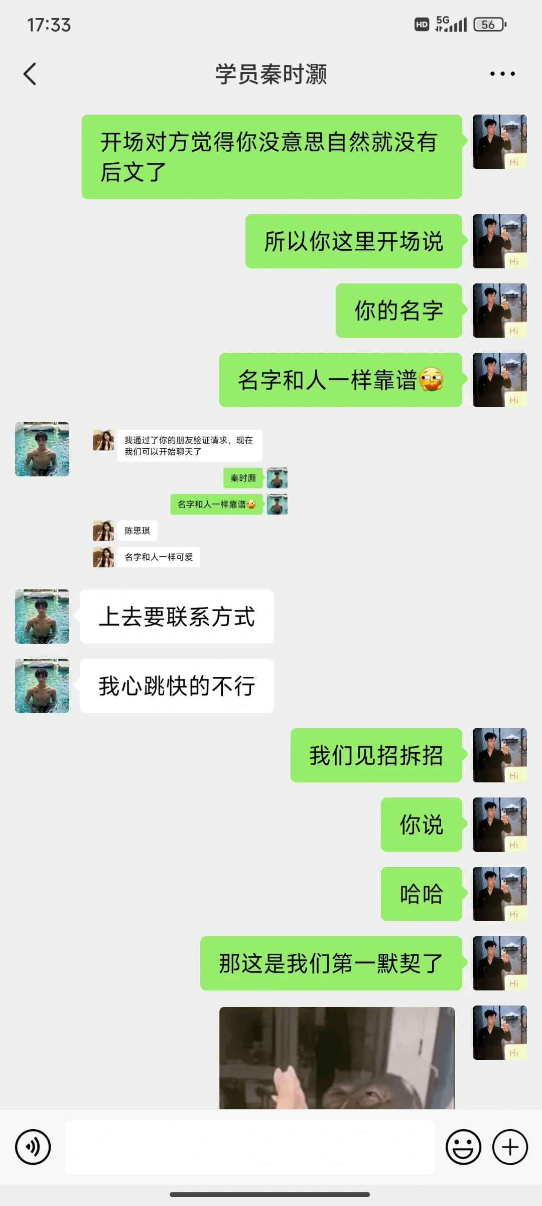 搭讪认识的女生试试这样聊yyds