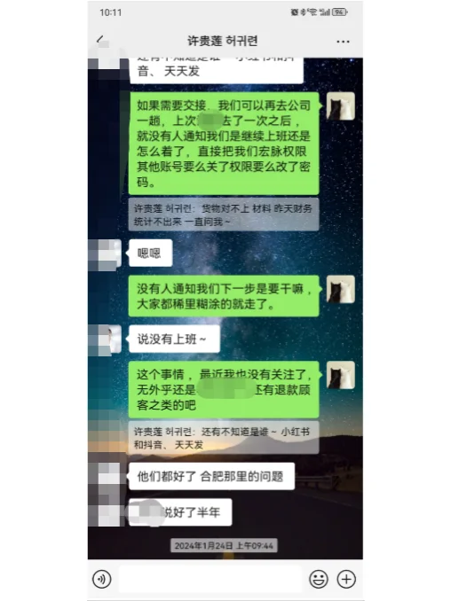 又到一年一度找澜星许贵莲女士讨要血汗钱