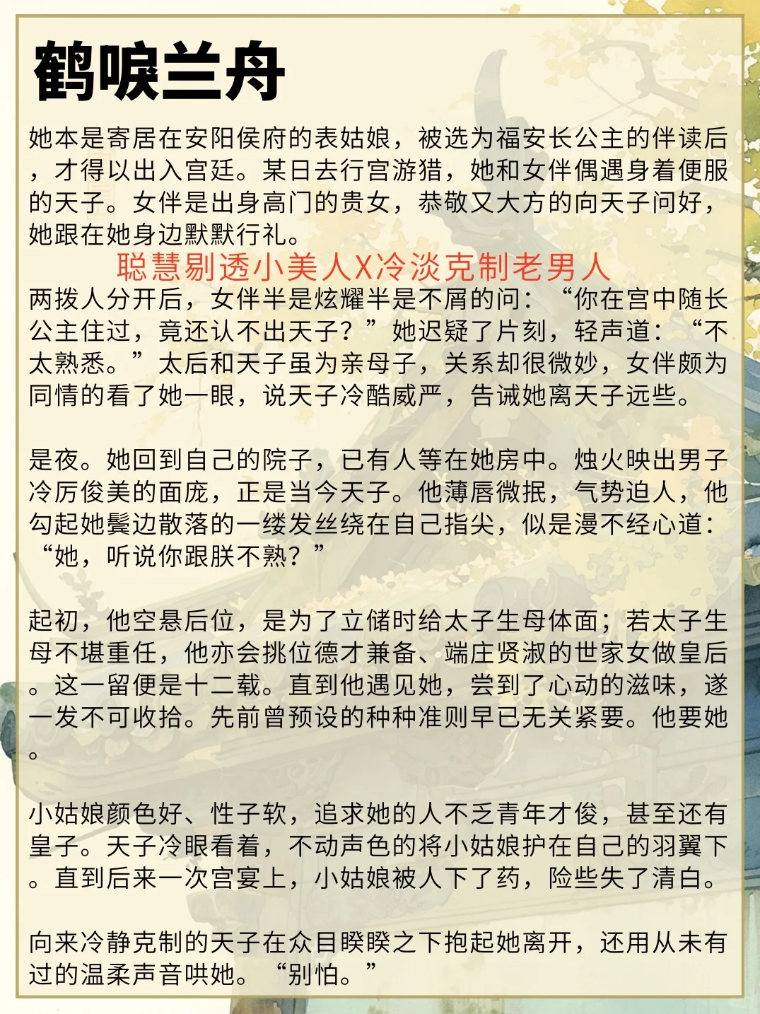 可惜你不看女主是娇媚表姑娘的古言...