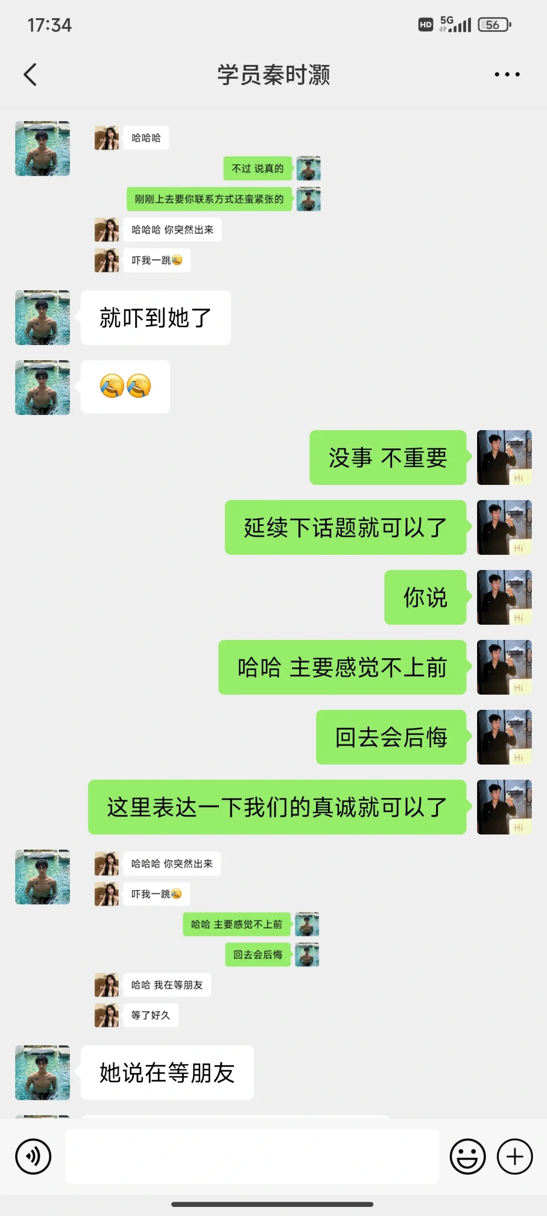 搭讪认识的女生试试这样聊yyds