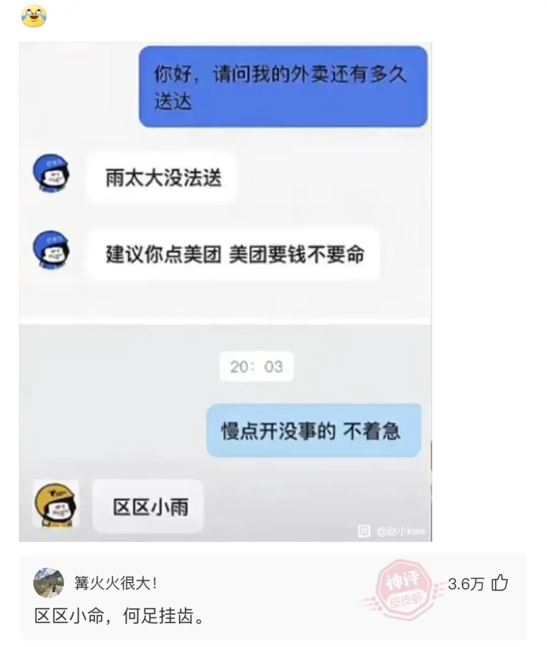 好端端的白丝变黑丝 红薯们怎么看